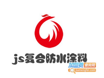 js复合防水涂料加盟费