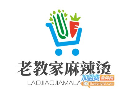 老教家麻辣烫加盟电话