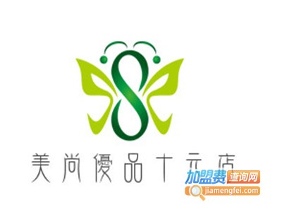 美尚优品十元店加盟费