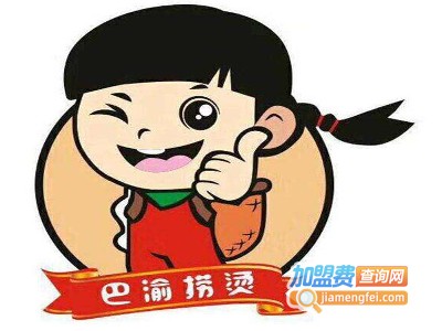 巴渝烫捞加盟电话