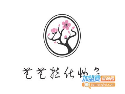 芭芭拉化妆品加盟电话