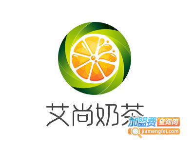 艾尚奶茶加盟电话