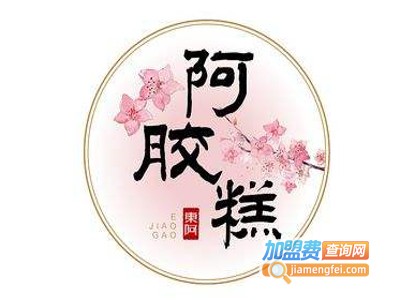 阿胶膏加盟