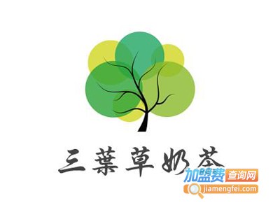 三叶草奶茶加盟电话
