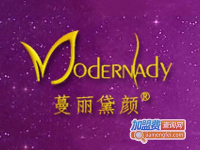 蔓丽黛颜化妆品加盟电话