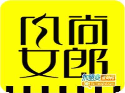 风尚女郎化妆品店加盟电话