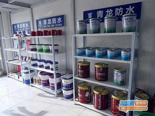 青龙防水涂料加盟费