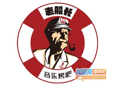 老船长音乐烧烤吧加盟电话