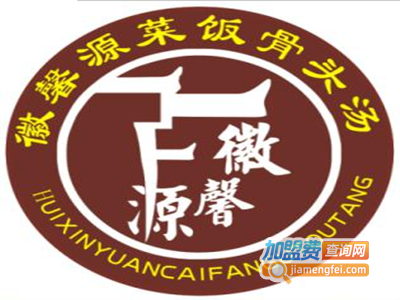 徽馨源菜饭骨头汤加盟电话