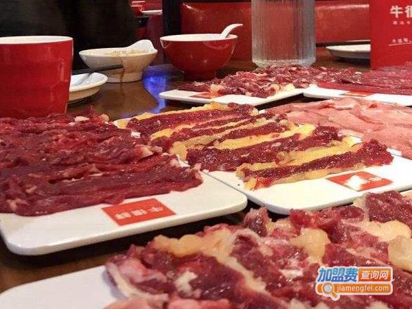 牛很鲜牛肉火锅加盟费