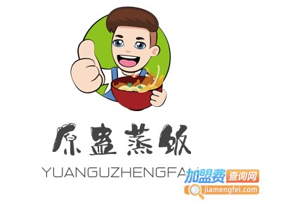 原蛊蒸饭加盟电话