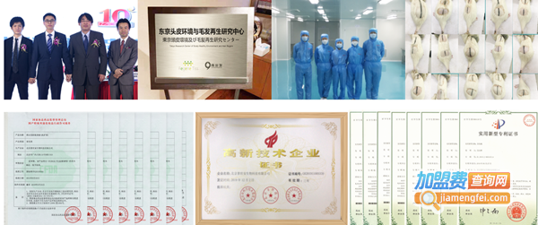 再出发养发加盟费