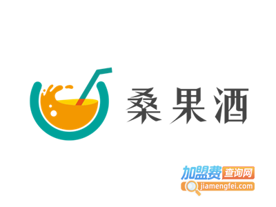 桑果酒加盟电话