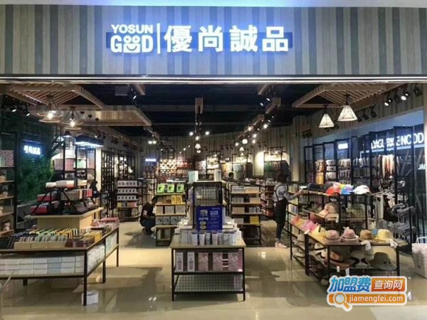 优尚诚品加盟