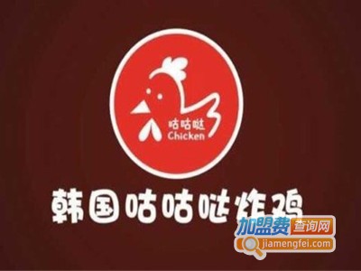 咕咕哒韩国炸鸡加盟费