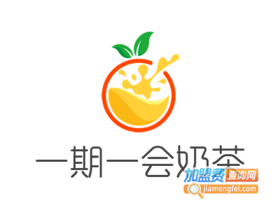 一期一会奶茶加盟电话
