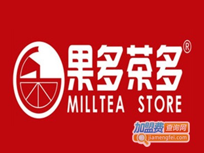 果多茶多奶茶加盟电话