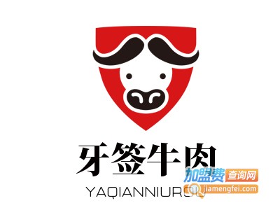 牙签牛肉加盟电话