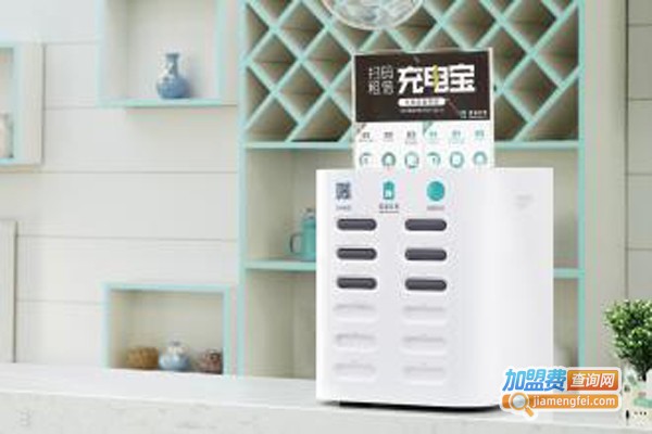 怪兽共享充电宝加盟费