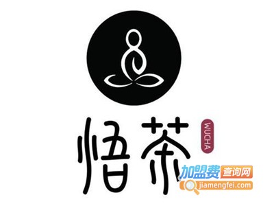 悟茶奶茶加盟电话