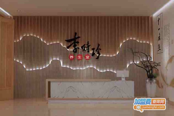 李时珍艾灸养生馆加盟