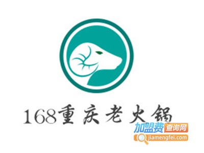 168重庆老火锅加盟费
