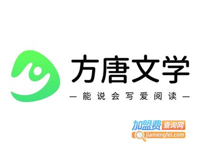 方唐文学大语文加盟费