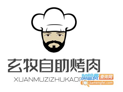 玄牧自助烤肉加盟费