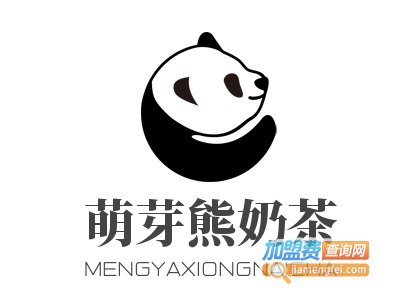 萌芽熊奶茶加盟电话