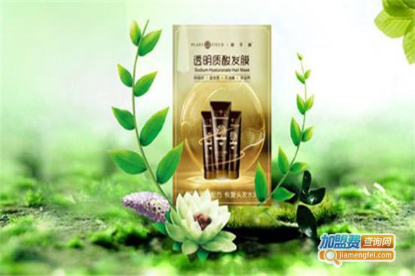 梵医草植物养发加盟费