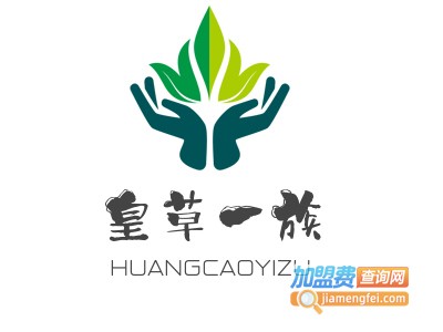 皇草一族祛斑加盟费