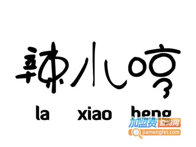 辣小哼麻辣烫鸭加盟费