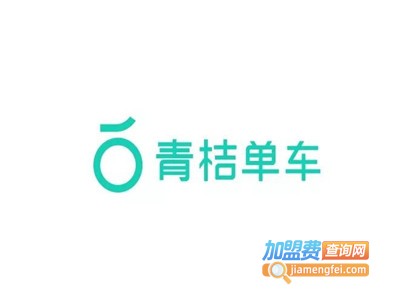 青桔共享电动车加盟