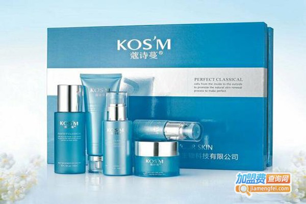 诗蔓化妆品加盟费