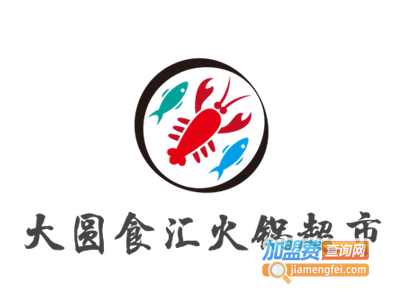 大圆食汇火锅超市加盟费