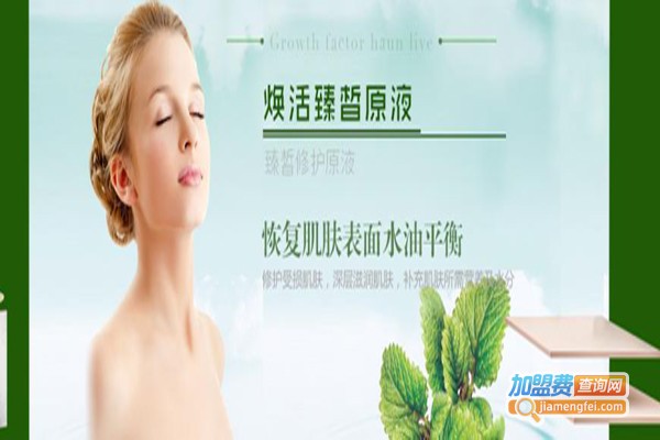 倩玺加盟费