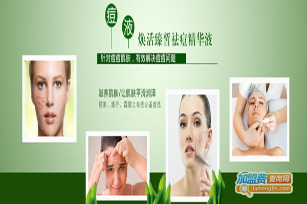 倩玺加盟费