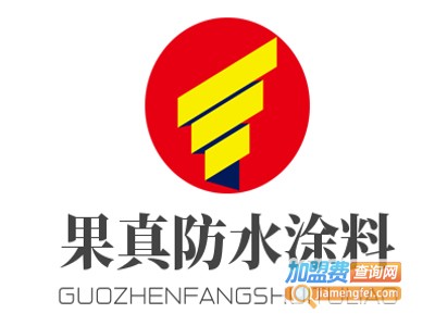 果真防水涂料加盟