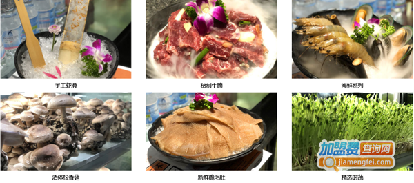 三不牛腩火锅加盟