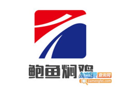 鲍鱼焖鸡加盟电话