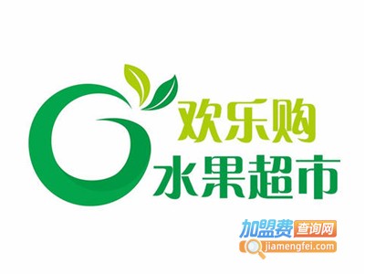欢乐购水果加盟费
