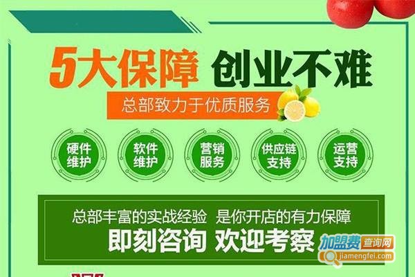 果蔬叔加盟费