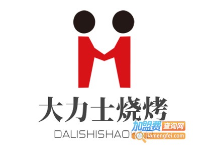 大力士烧烤加盟电话
