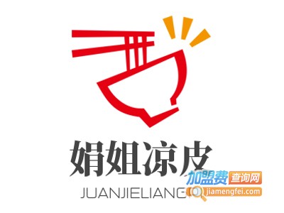 娟姐凉皮加盟