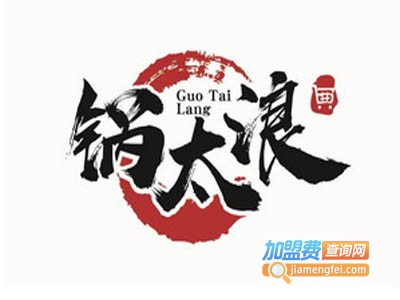 锅太浪火锅烧烤食材超市加盟费