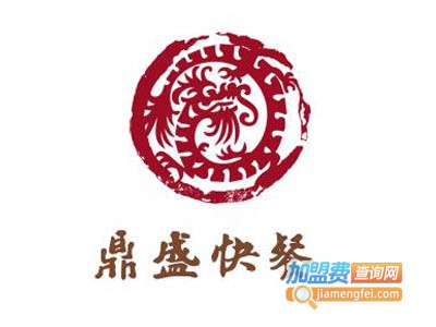 鼎盛快餐加盟电话