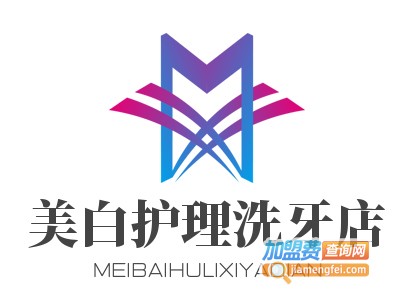 美白护理洗牙店加盟费