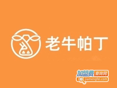 老牛帕丁牛排饭加盟电话