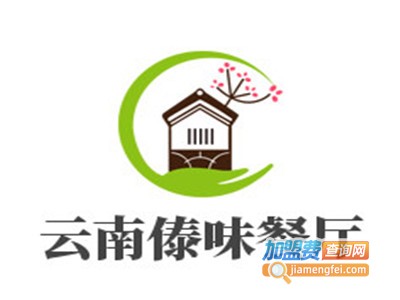 云南傣味餐厅加盟费