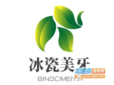 冰瓷美牙加盟费
